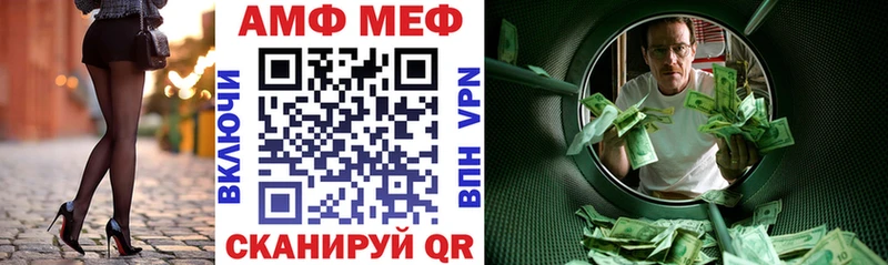 АМФ Розовый  Иркутск 