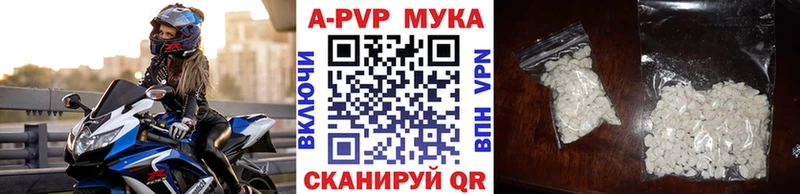 APVP Соль  купить   Иркутск 