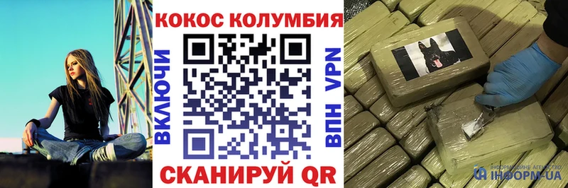 КОКАИН Колумбийский  Иркутск 