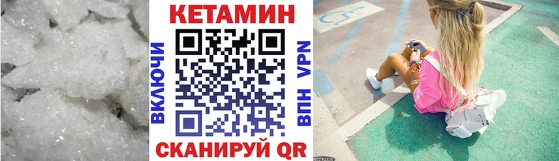 где купить   Иркутск  КЕТАМИН VHQ 